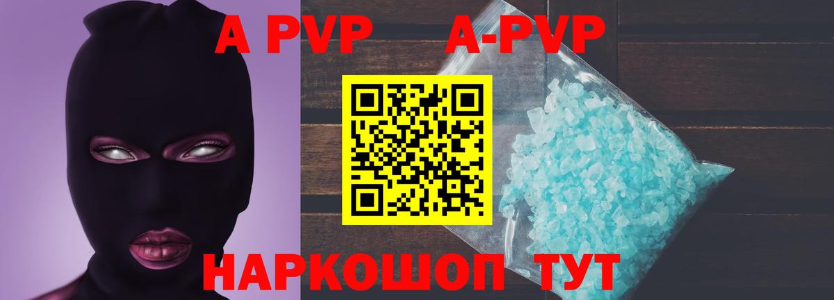 Сергиев Посад  A-PVP мука  Вход с VPN  Alpha PVP Соль 