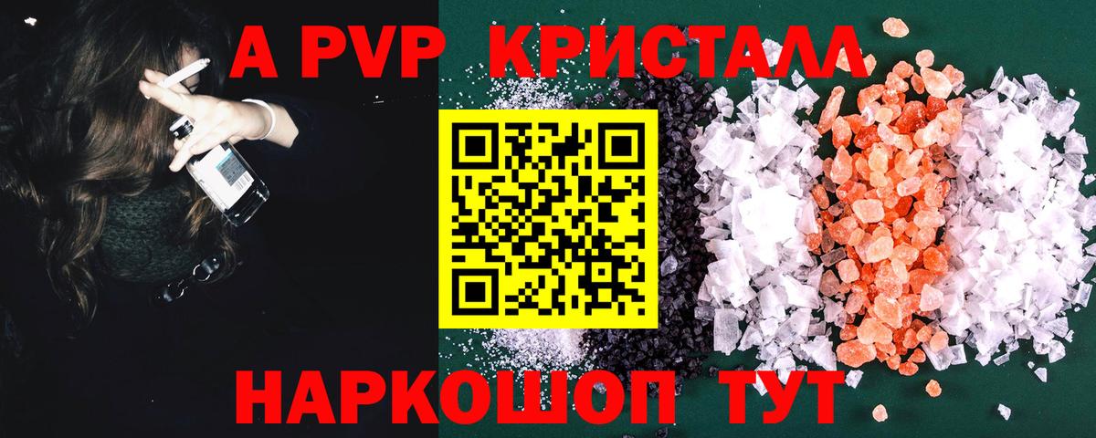 Alpha PVP VHQ Сергиев Посад