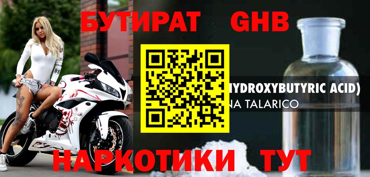 Сергиев Посад  Бутират вода  Бутират  Вход с VPN 