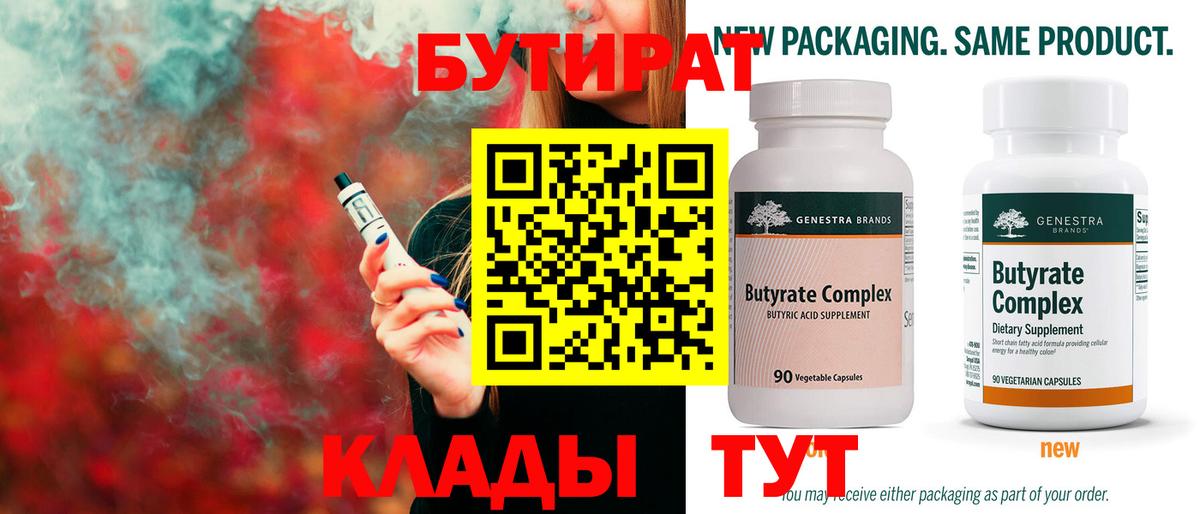 Бутират оксибутират Сергиев Посад