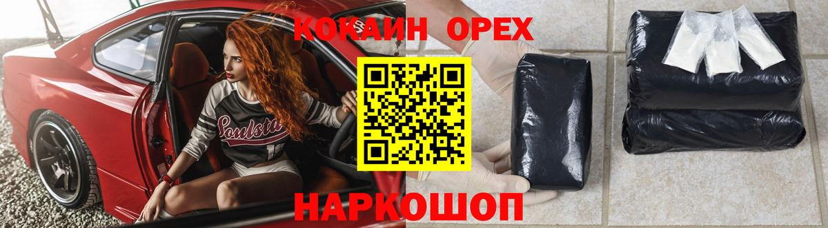 Кокаин VHQ Сергиев Посад