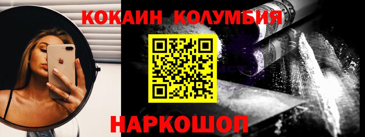 Сергиев Посад  COCAIN Fish Scale  Cocaine Колумбийский  Вход с VPN 