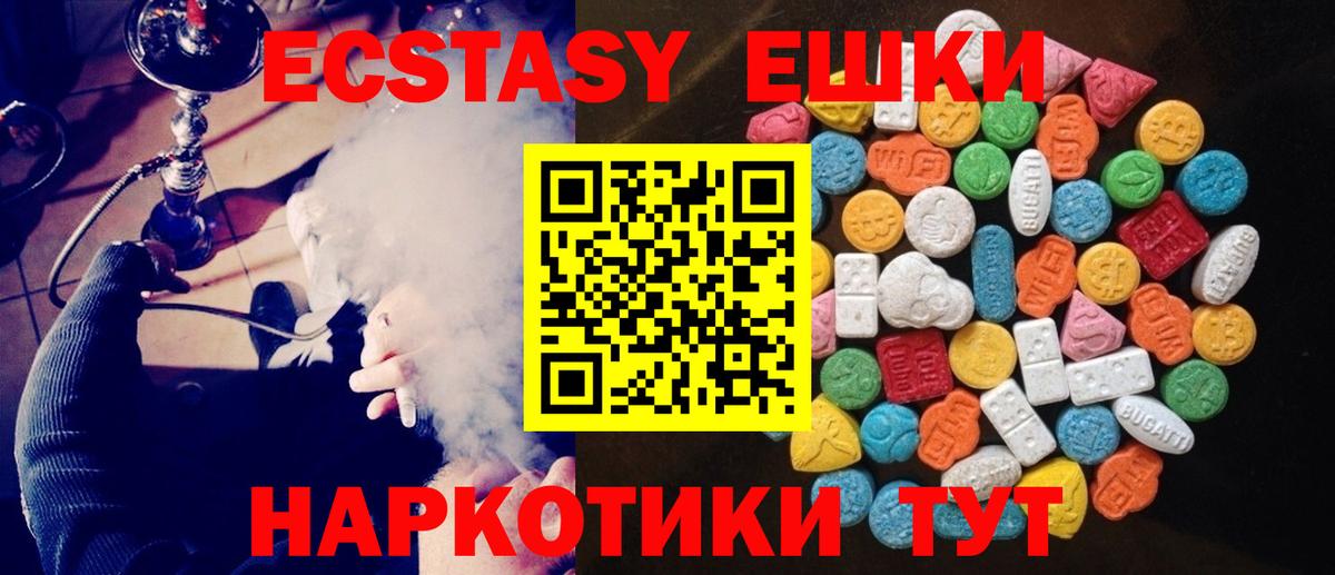 Ecstasy XTC Сергиев Посад