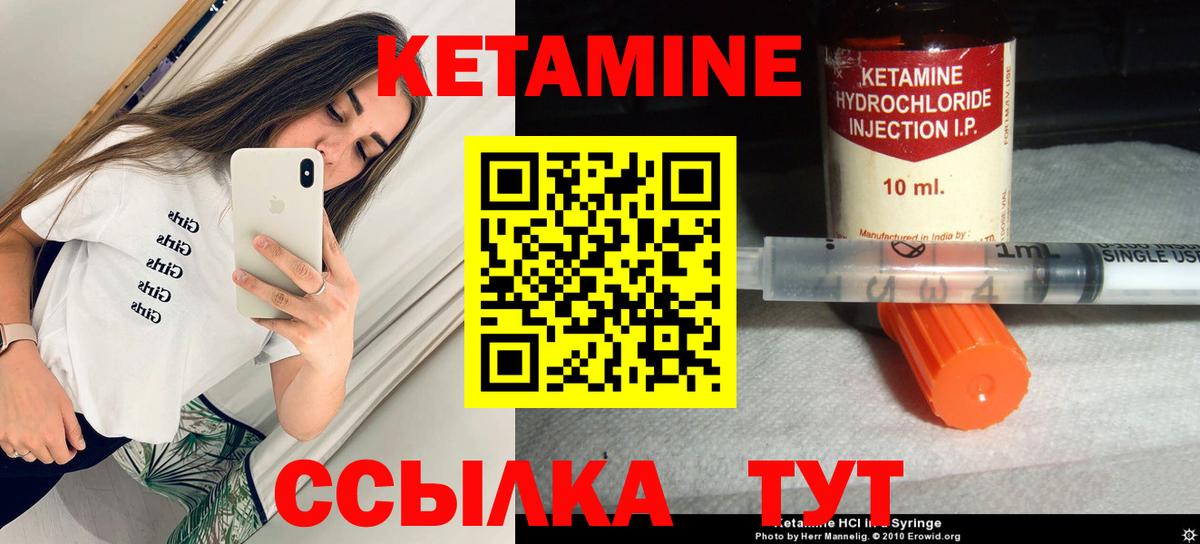 Сергиев Посад  Кетамин VHQ  Вход с VPN  Кетамин VHQ 