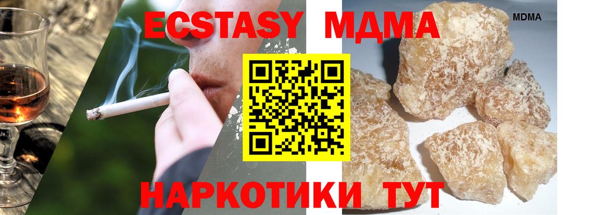 МДМА crystal  MDMA  Сергиев Посад  Вход с VPN  МДМА кристаллы 