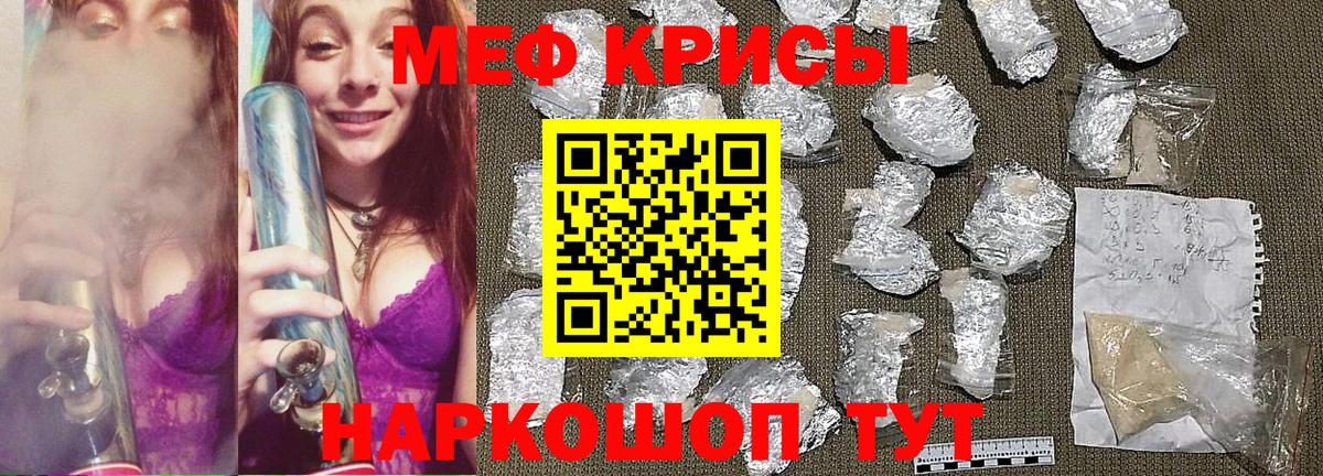 МЕФ  omg маркетплейс  цена   Сергиев Посад  Мефедрон мяу мяу  Вход с VPN  Мефедрон кристаллы 