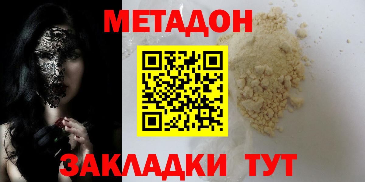 Сергиев Посад  Метадон мёд  Вход с VPN  omg маркетплейс  Метадон мёд 