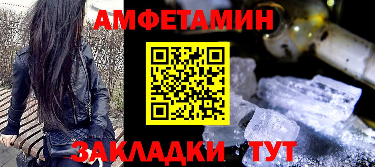Метамфетамин кристалл Сергиев Посад
