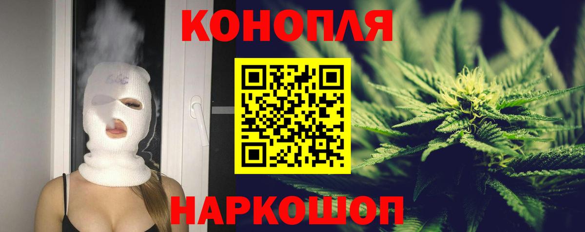 Сергиев Посад  Шишки марихуана Ganja  Канабис MAZAR  Вход с VPN  Шишки марихуана семена 