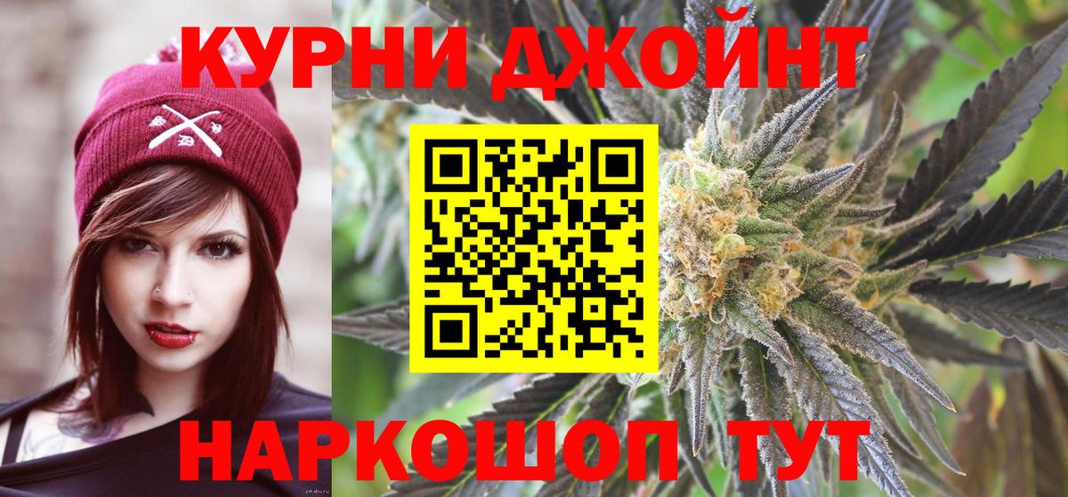 Канабис OG Kush Сергиев Посад